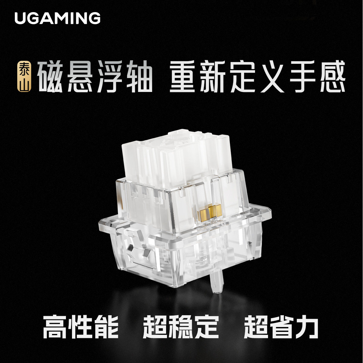 Gaming Keyboard Magnetic Switches - Магнитный переключатель UGAMING Maglev с начальной